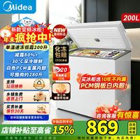 美的 200升变频小金刚冷柜单温冷藏冷冻转换大容量一级能效家用冰柜 200升