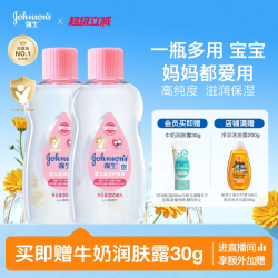 强生 婴儿润肤油
