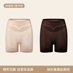 曲线主义 粉底液无痕凉感超薄塑形收腹提臀收小肚内裤安全裤2条