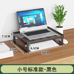 笔记本电脑支架散热底座烧烤架支撑架家用桌面增高台支架托悬空办公桌宿舍加高显示器增高台铁艺散热架支架子