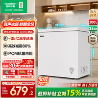 容声 200升冰柜家用冷藏冷冻转换减霜单温一级能效节能省电卧式冷柜