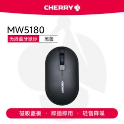 CHERRY MW5180蓝牙双模无线鼠标女生轻音商务办公笔记本电脑