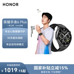 荣耀 手表6 Plus 心脏监测 智能手表