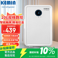 科敏 车载冰箱20L双核数控车载冰箱迷你小冰箱家用租房用冷暖箱