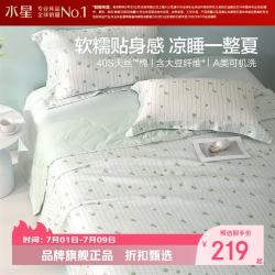 水星家纺 A类抑菌大豆纤维夏凉被40支天丝棉面料夏被芯空调被子 小冰棉大豆夏被150cm*200cm