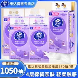 维达 悬挂式抽纸 餐巾纸 5提1050抽 4层