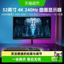 三星 32英寸玄龙骑士G85NB电竞显示器LS32BG85BNCXXF