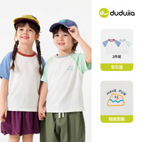 DUDUJIA/嘟嘟家 儿童速干短袖T恤