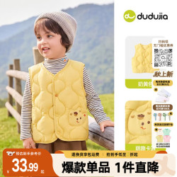嘟嘟家 儿童保暖背心（多款任选）