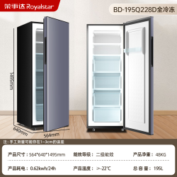荣事达 立式冰柜家用小型全冷冻节能