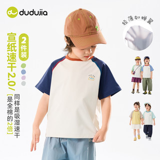 DUDUJIA/嘟嘟家 儿童速干短袖T恤