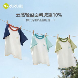 DUDUJIA/嘟嘟家 儿童速干短袖T恤