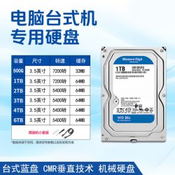 西数 电脑台式机械硬盘500G黑盘企业级专用配固态游戏7200转沃亿顿