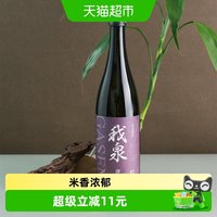 88VIP：我泉 津岛红日料清酒720ml瓶装