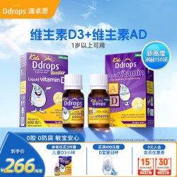 Ddrops 儿童ad*1+儿童d3*1