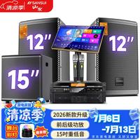 山水 M13 家庭ktv M13专业升级版套装2.1（15吋低音巨炮）