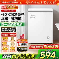 美的 家用小型冰柜100升PCM内胆非无霜保鲜囤货大容量变频冷柜冷藏冷冻一级能效节能省电减霜80%