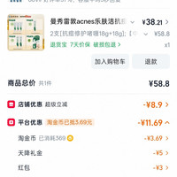 曼秀雷敦 acnes乐肤洁抗痘护理啫喱18g祛痘痘凝胶控油补水保湿,2支组合装