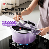 三禾 微压锁鲜汤锅 无涂层 24cm 琥珀黄