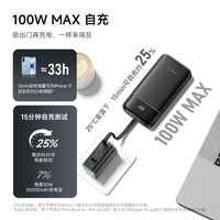 百亿补贴：酷态科 25号超级电能块SE电芯25000毫安大容量适用笔记本苹果17