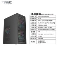 九尾狐 H6 diy组装电脑机箱台式机迷你atx小型主机箱matx外壳itx