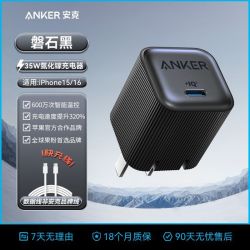 Anker 苹果14安芯充Pro充电器35W氮化镓快充+1.0米快充线