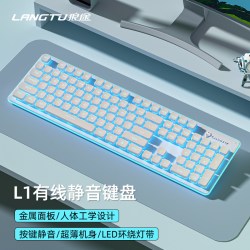 狼途 有线静音机械手感 键盘鼠标套装 女生办公电脑通用打字