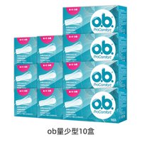 o.b. 强生ob 卫生棉条棒卫生巾内置姨妈巾量多夜用防漏普通型游泳专用