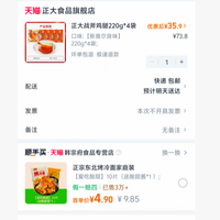 订单截图缩略图
