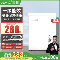 夏新 小冰柜家用小型减霜冷冻保鲜迷你冷藏冷柜商用卧式 58L