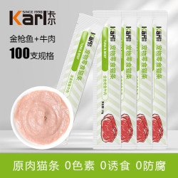 卡尔 Karl猫条猫零食100支箱装成幼猫互动通用湿粮补水拌饭15g妙鲜封包 金枪鱼 牛肉 100支