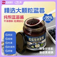 雪涛 蓝莓果肉果酱 150g *1罐