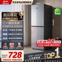 国美 冰箱家用租房用小户型一级能效电冰箱静音冷藏无霜变频双开门冷冻两用节能办公室大容量3-41-2人