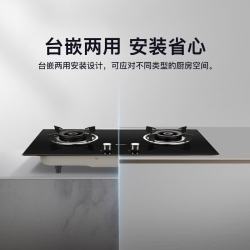 格力 燃气灶家用双灶猛火鸳鸯灶 嵌入式无极调火大火力天然气灶  JZT-QS03B