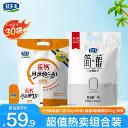 君乐宝 简醇100g*10袋+乐钙0糖100g*20袋