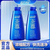 百亿补贴：蓝月亮 机洗至尊660g素雅兰香补充装两瓶