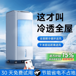 适璞 空调扇