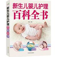 DIPPER 新生儿婴儿护理百科全书