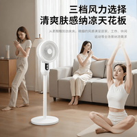 美的 空气循环扇 白色机械款扁头自动摇头 家用落地扇