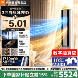 小米 MI）米家空调3匹柜机新一级能效变频冷暖低噪音智能自清洁家用圆柱