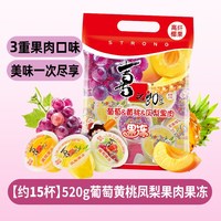 今日必买：喜之郎 果肉果冻 510g 蜜桔果肉果冻