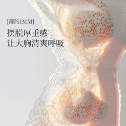 素肌良品 无痕聚拢防下垂文胸罩女士内衣
