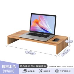 万事佳 Wanshijia 万事佳 jz03 笔记本电脑增高架桌面收纳盒置物架 常规单层樱木色