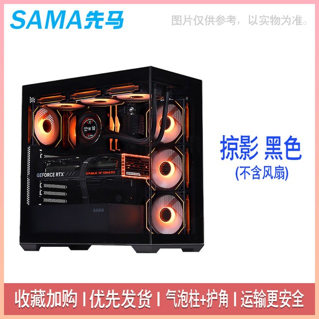 先马 掠影电脑机箱海景房无立柱ATX主机机箱360水冷机箱侧透黑白色
