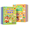 青葫芦 幼儿专注力训练贴纸书