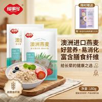 京典光年 澳洲进口燕麦片 无蔗糖高纤维麦片 共495g