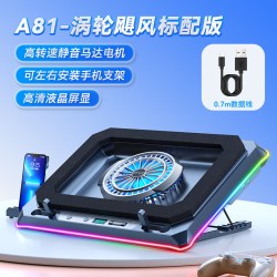 酷睿冰尊 A81压风式笔记本散热器底座电脑涡轮风压散热架游戏本降温神器防尘支架适用于拯救者Y7000p天选5Pro
