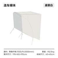 移动端：牧高笛 NX23661009 零动自动帐篷 16m²