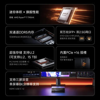 铭凡 MS-A2 R7-7745HX 准系统 迷你主机