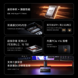 MINISFORUM MS-A2 R7-7745HX 准系统 迷你主机